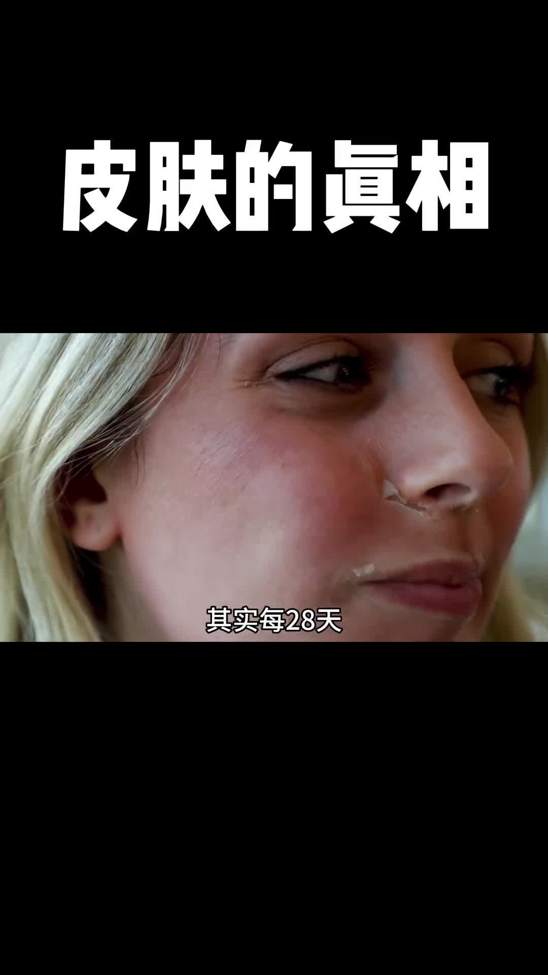 看完视频你就会知道你的皮肤设计的有多精细