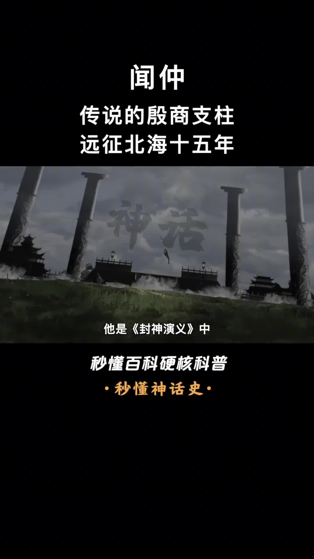 让闻太师苦战15年的北海有何方神圣