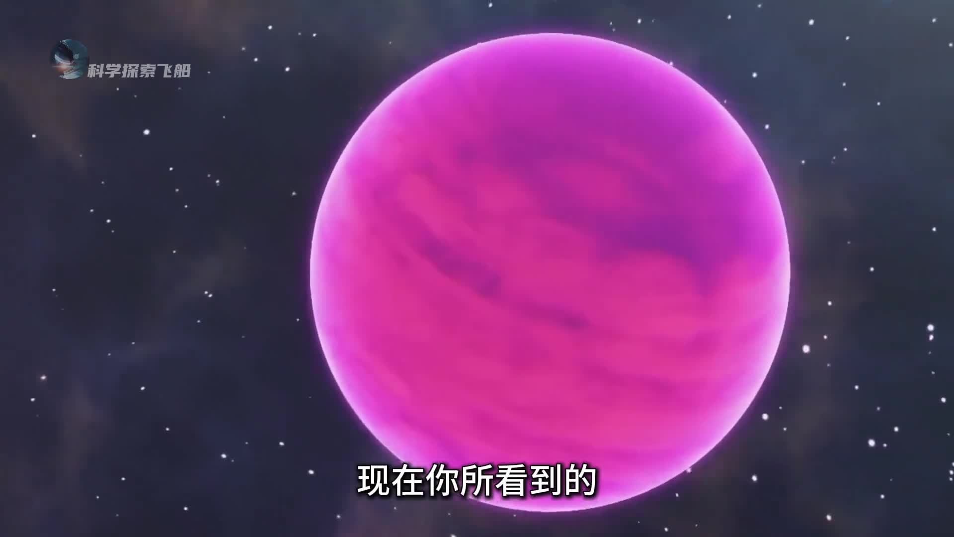 粉色星球GJ504b在美丽外表之下却隐藏着极其凶险的面孔