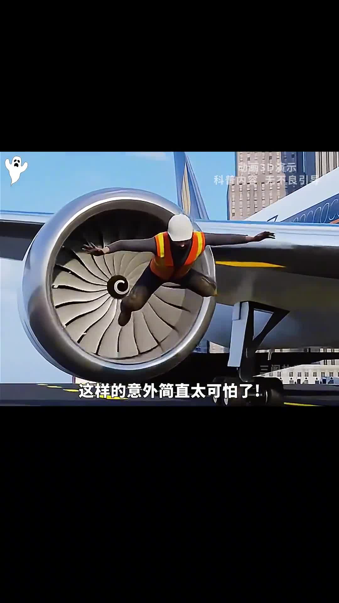 这样的意外太可怕了