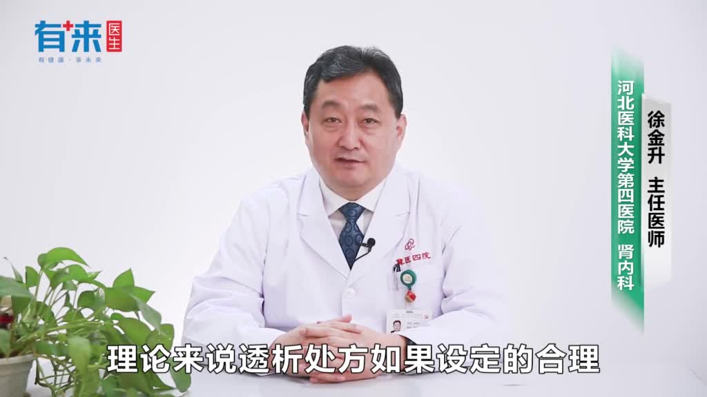 血液透析后觉得好累是什么原因