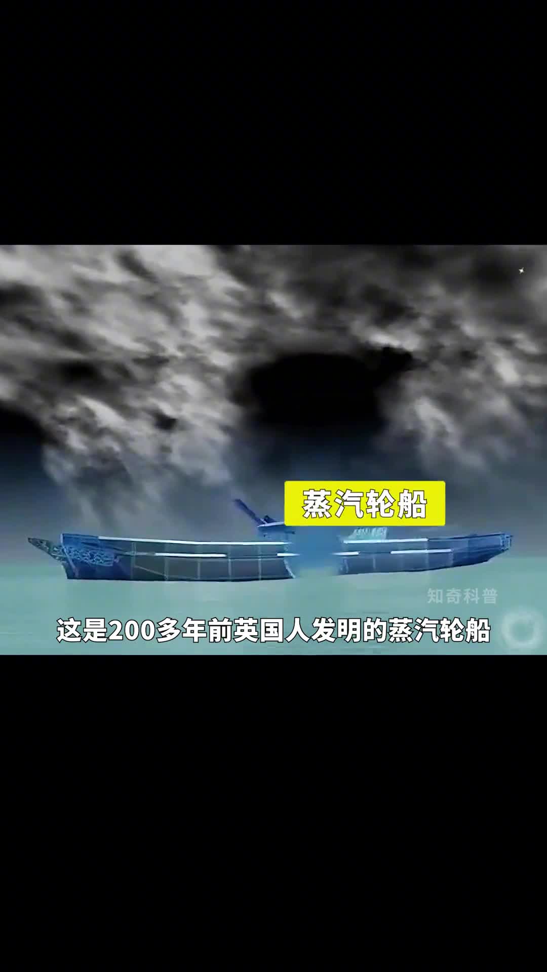 200多年前的轮船居然长这样