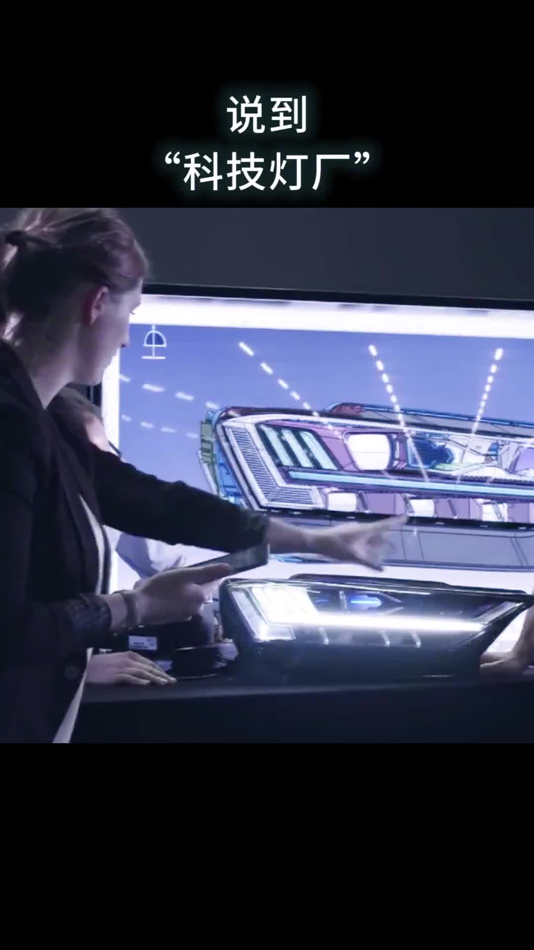 手机圈诞生的科技灯厂你知道吗