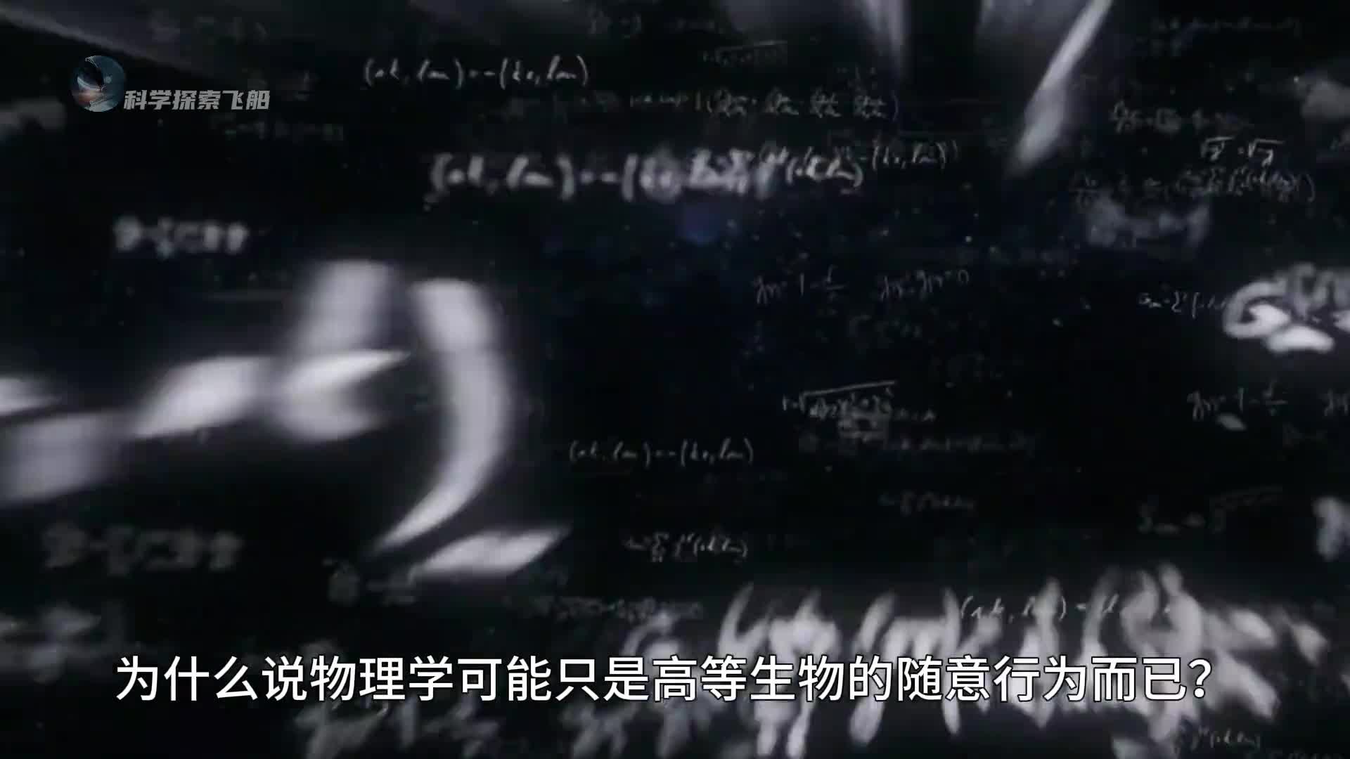 为什么物理学不存在了三体的世界观到底有多恐怖