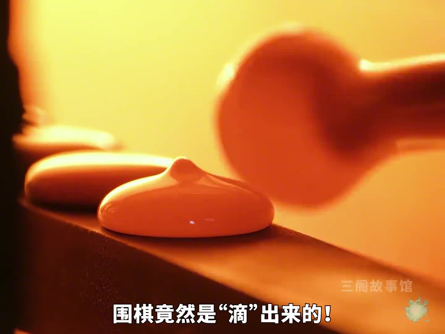 滴出来的国宝云南围棋永子