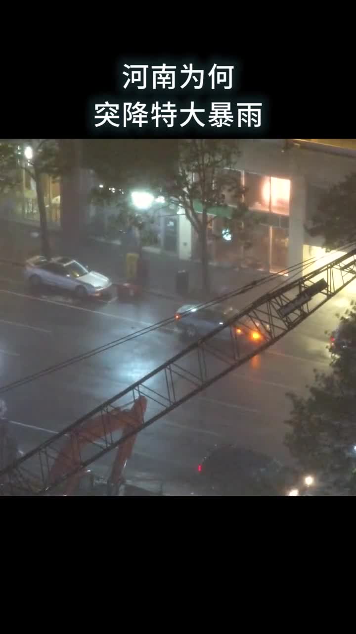 河南为何突降特大暴雨