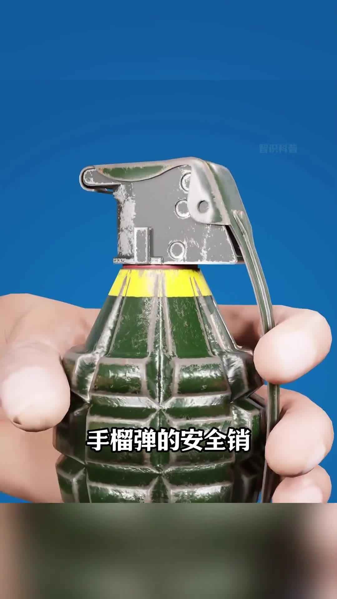第107集丨手榴弹安全销拔出就会爆炸吗