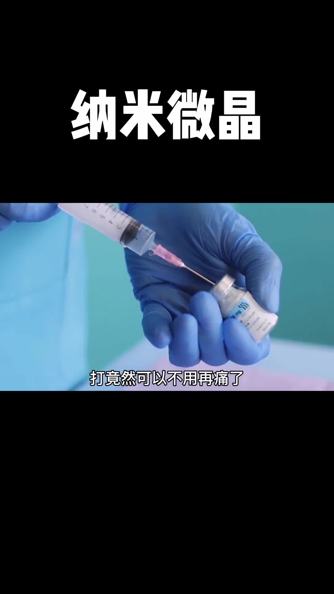 先进的纳米科技已经运用到了我们身边