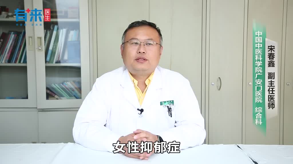 女性抑郁症的治疗方法