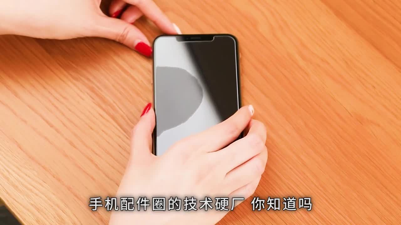手机配件圈的技术硬厂你知道吗