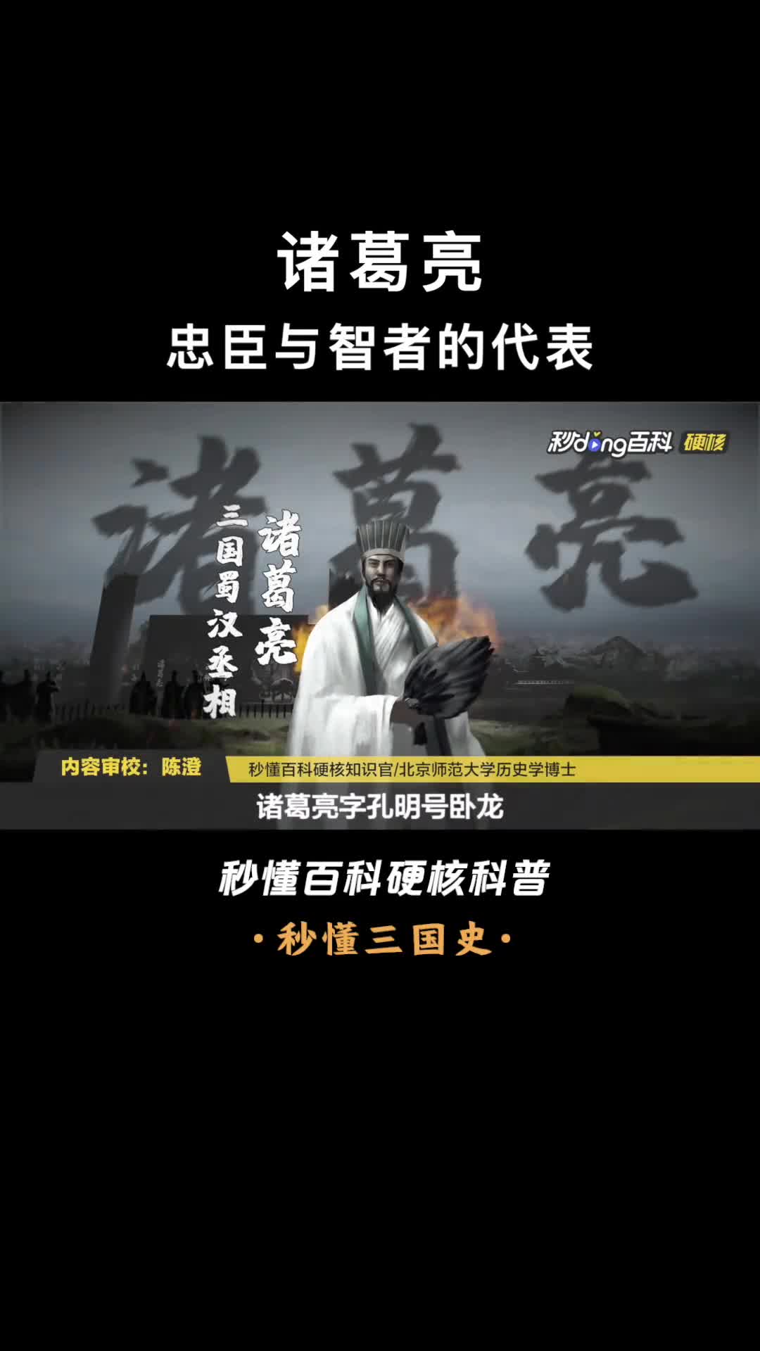 这个姓氏因为他被赋予传奇色彩