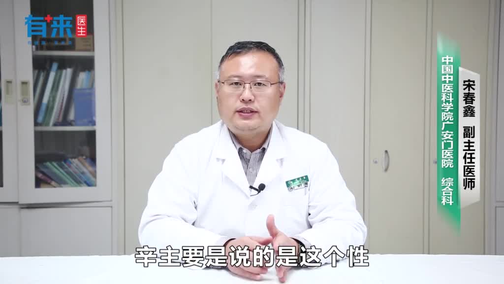 什么是辛辣食物