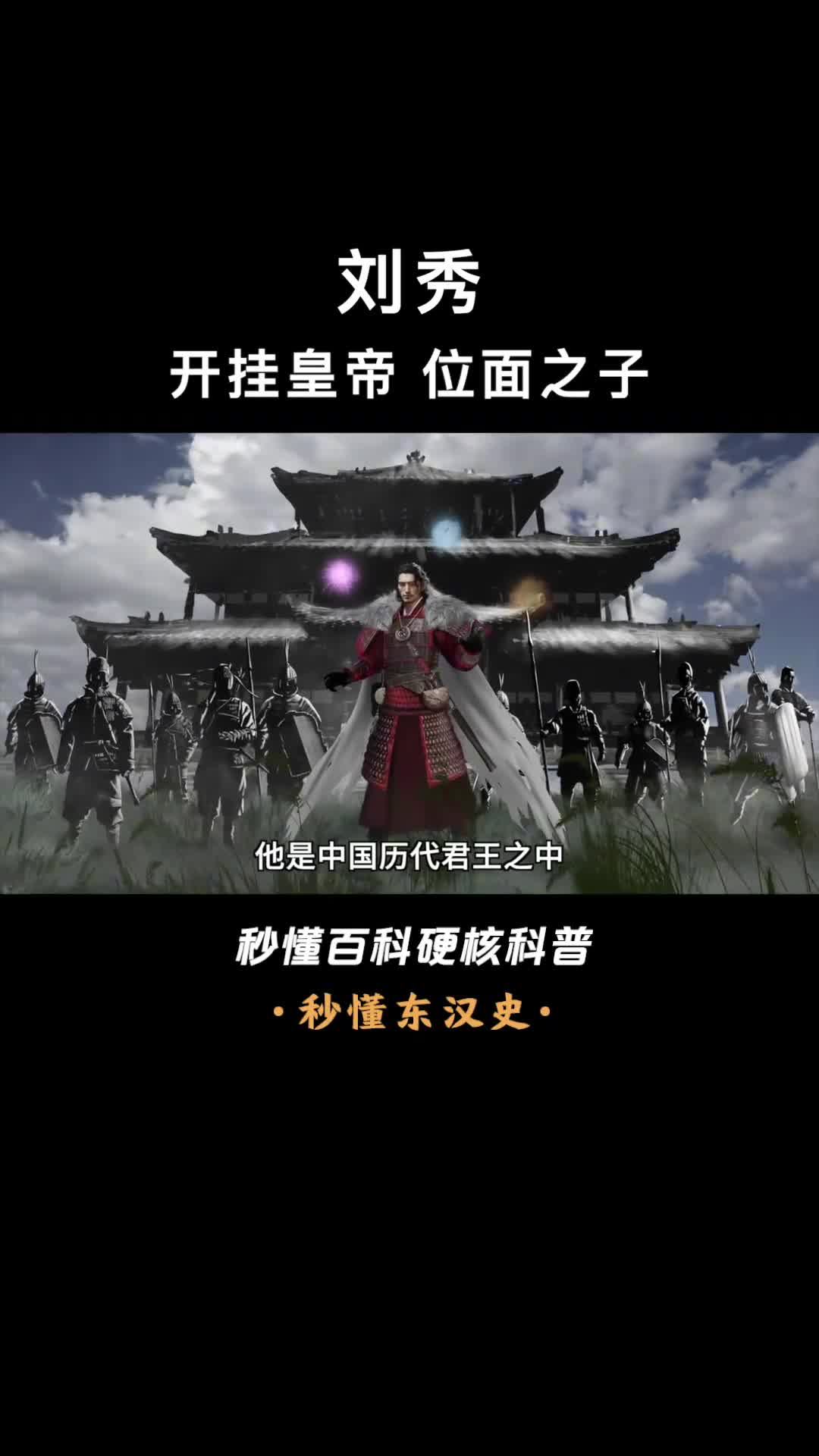 召唤陨石的位面之子连穿越者都不怕