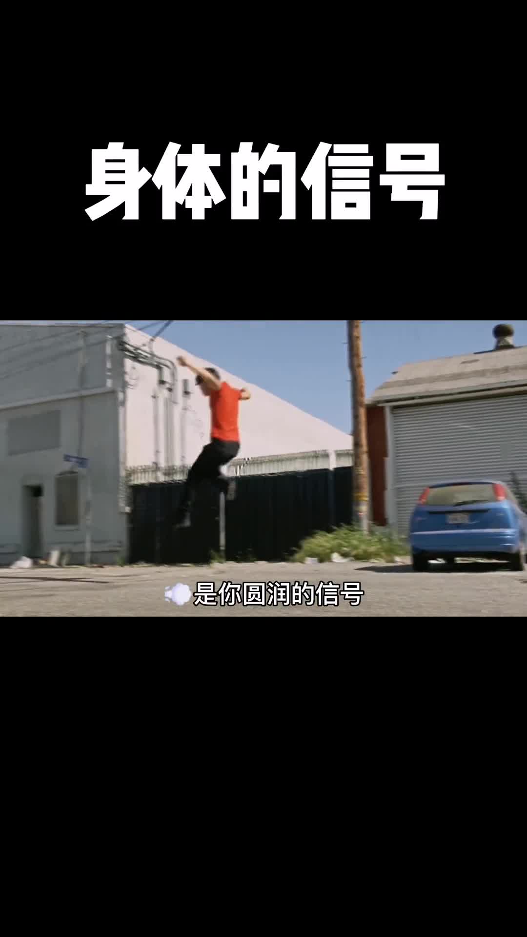 我们要懂的身体每个信号的含义才能更好的改善我们的身体