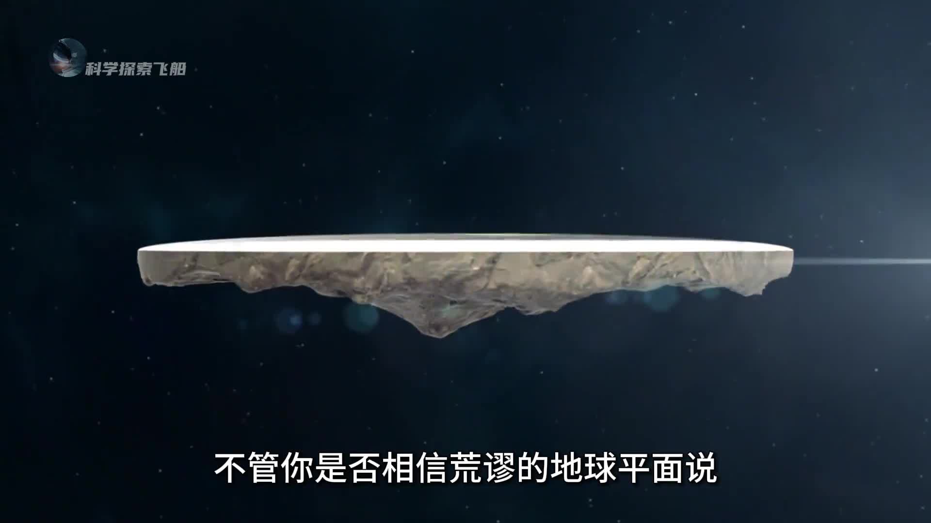 无论地平说到底有多荒谬质疑本身也是推动人类前进的源动力