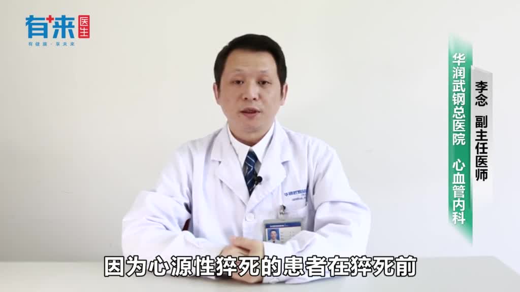 如何预防心源性猝死