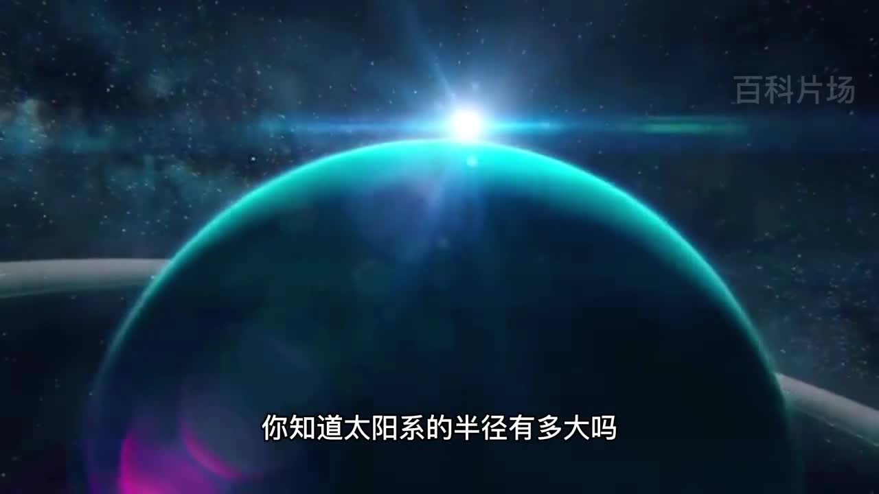 人类不吃不喝离开太阳系需要多久时间