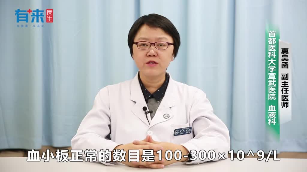 血小板数目增高是什么原因