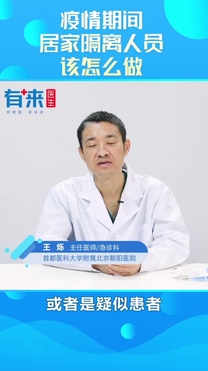 疫情期间居家隔离人员该怎么做抖音小助手