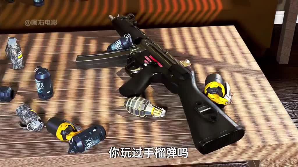 你玩过手榴弹吗1分钟演示3D工作原理