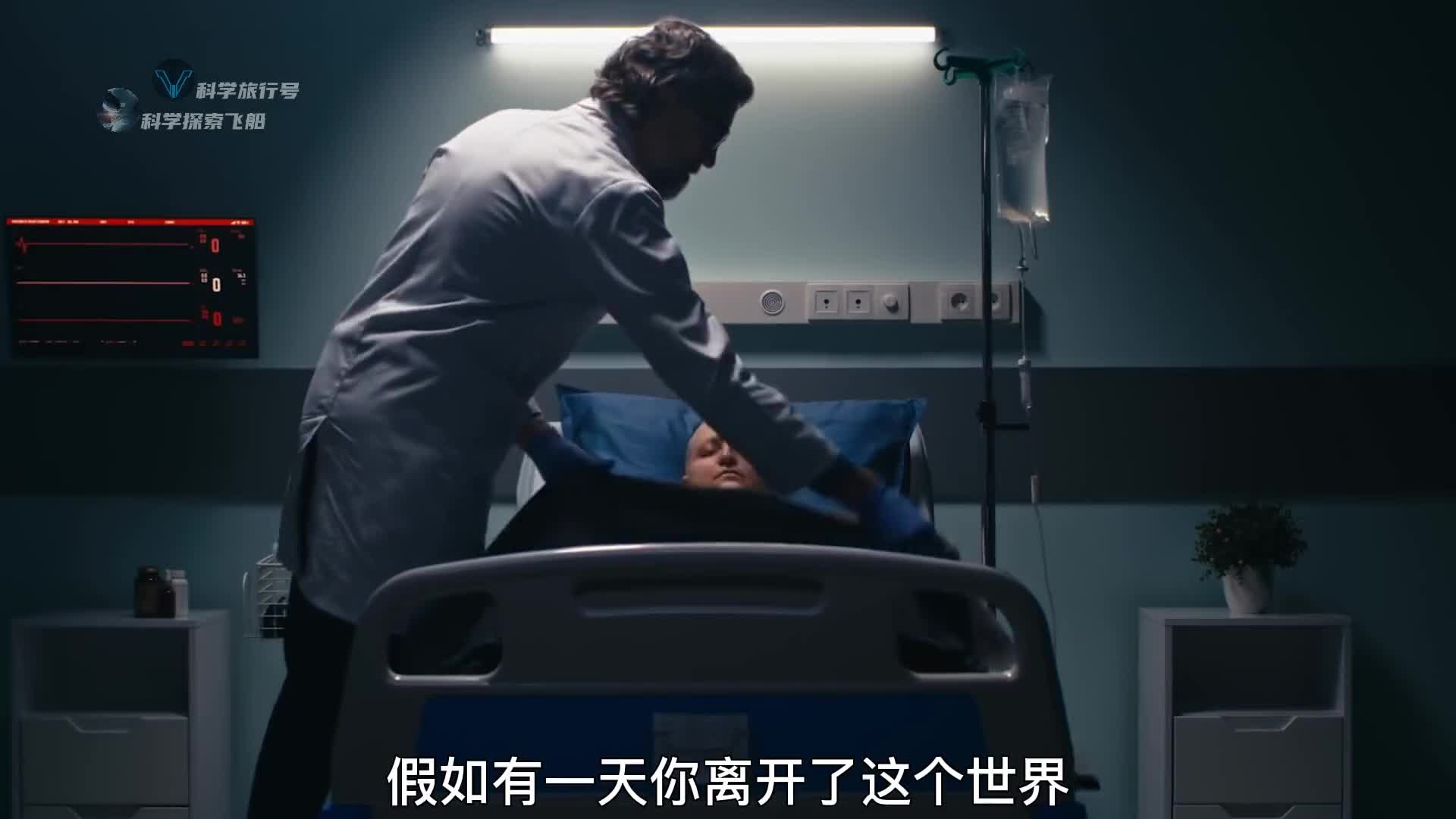 假如有一天你离开了这个世界会发生什么