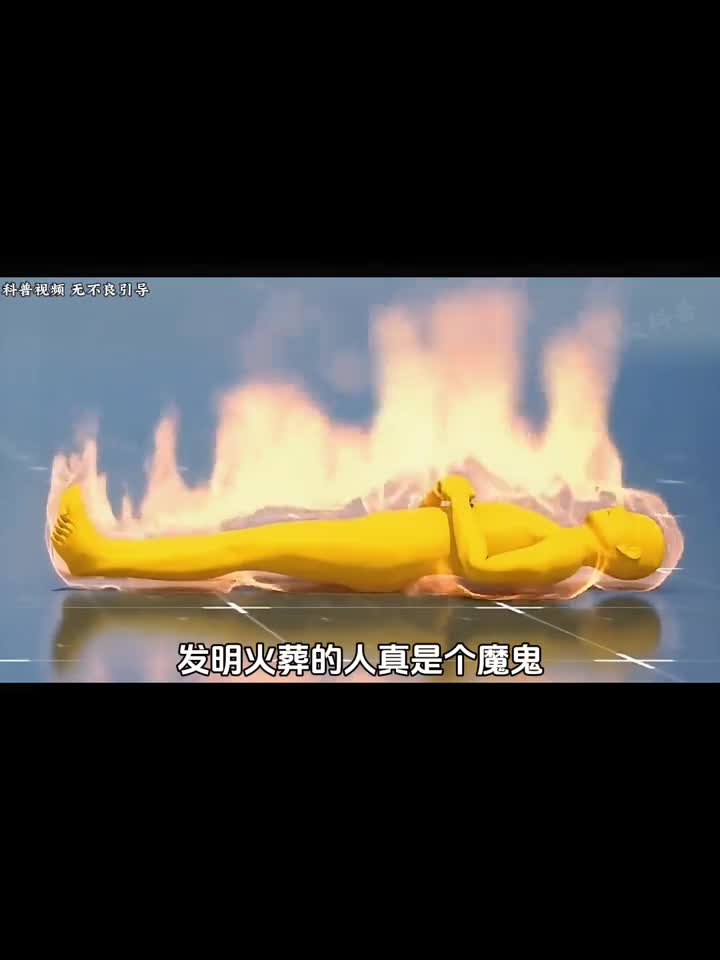 冰葬原理冰葬到底是如何完成的