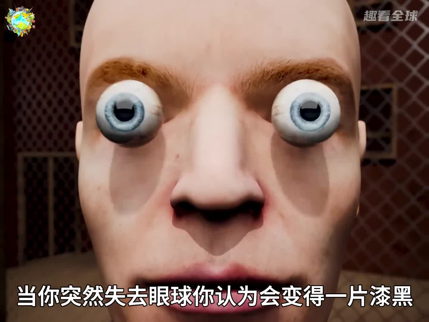 失去眼球将会发生什么