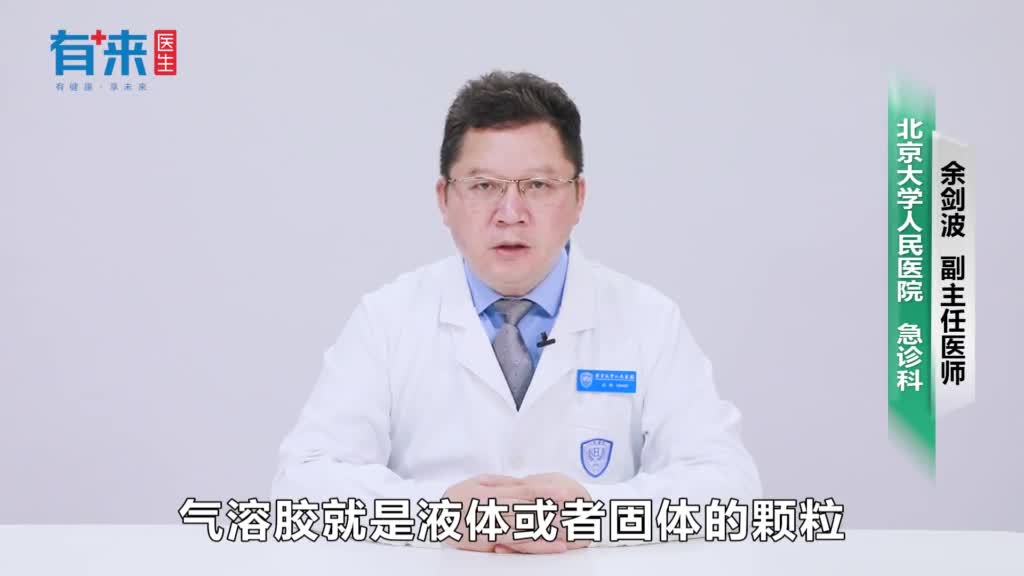 雾和霾是气溶胶吗