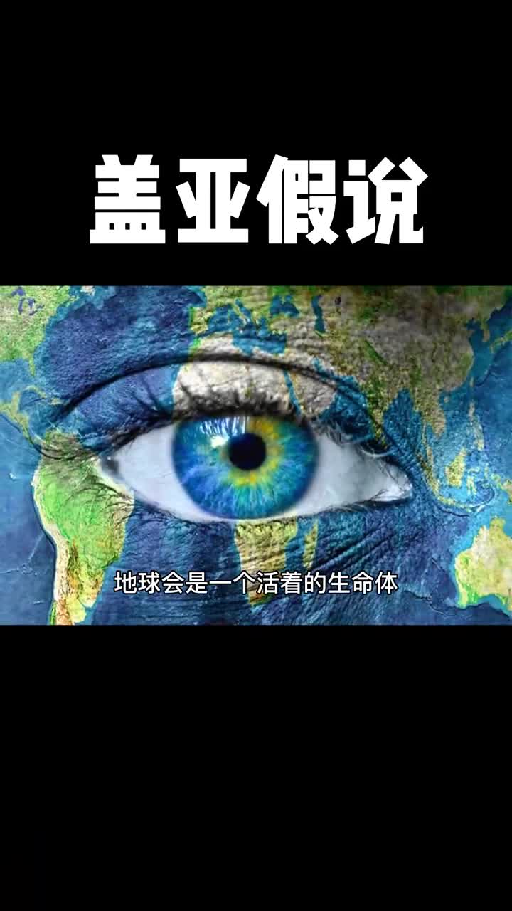 你觉得人类是对地球有益的细胞吗