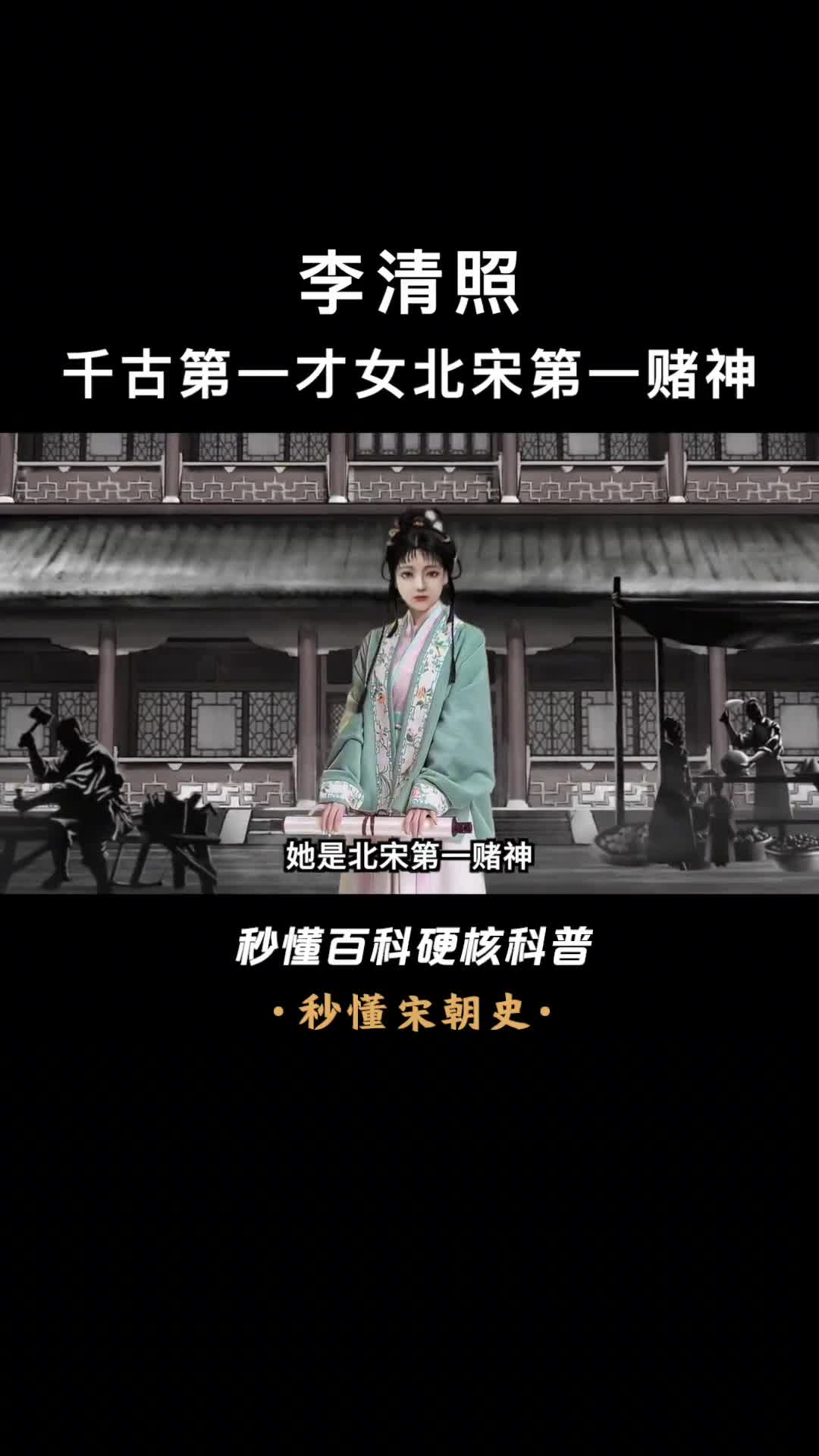 好酒又好赌的大宋第一拽姐