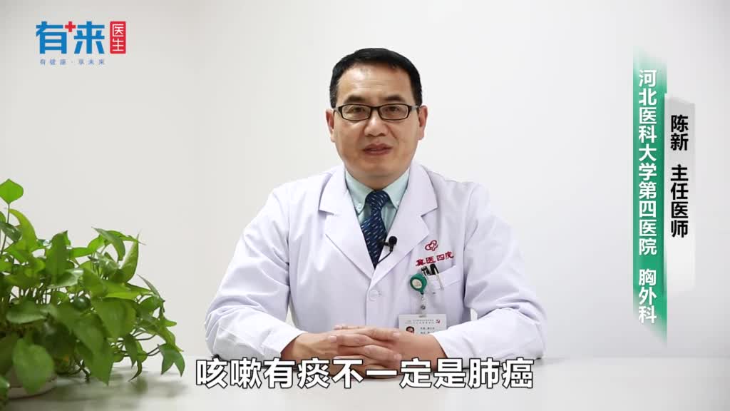 老是咳嗽有痰是肺癌吗