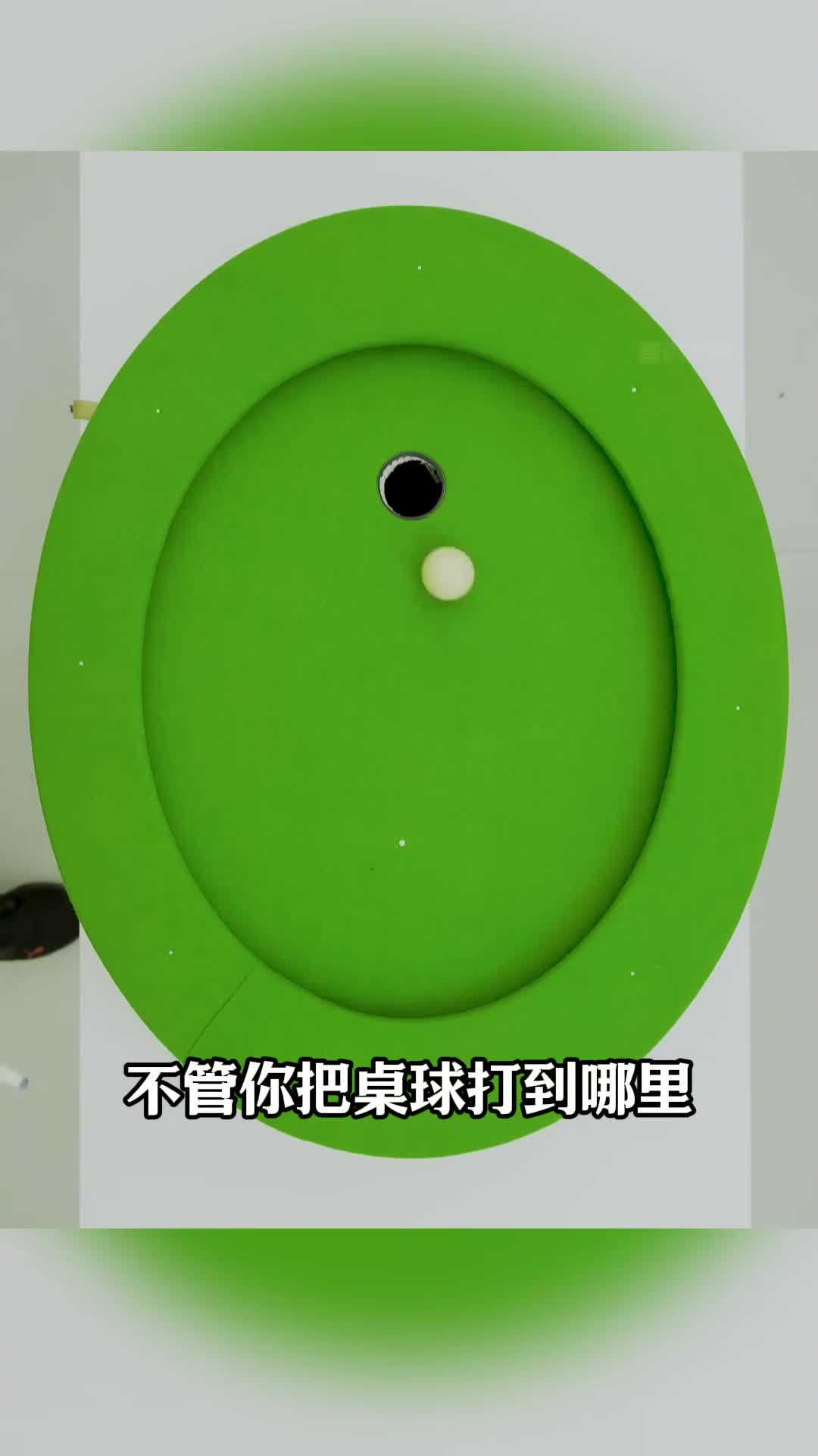 第104集丨桌球100进洞的原理