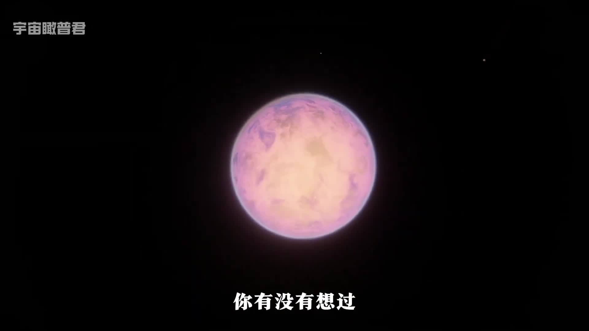 在一年只有十八个小时的星球生活将会是怎样的体验这还是一颗钻石星球但是环境却有点糟糕