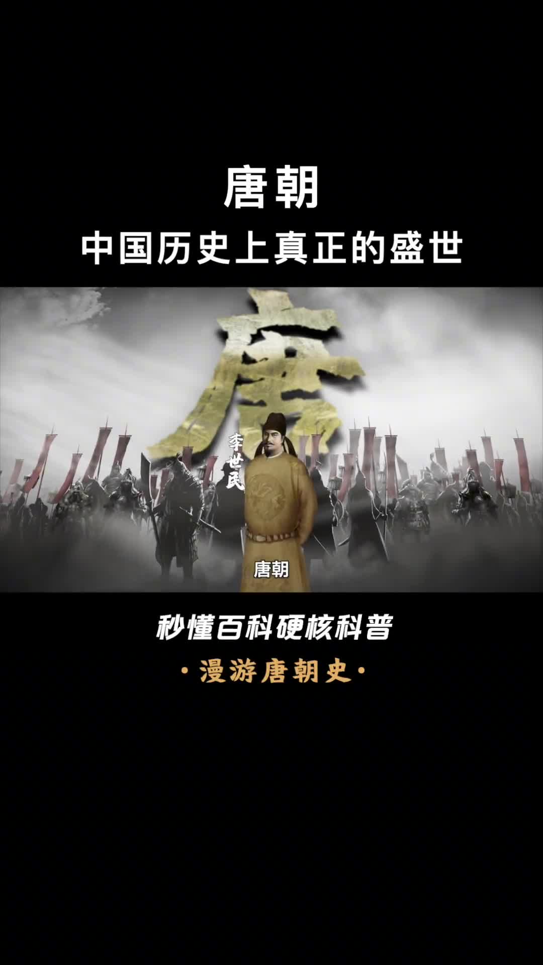 唐朝究竟有多强盛时过千年人们为何仍对它念念不忘