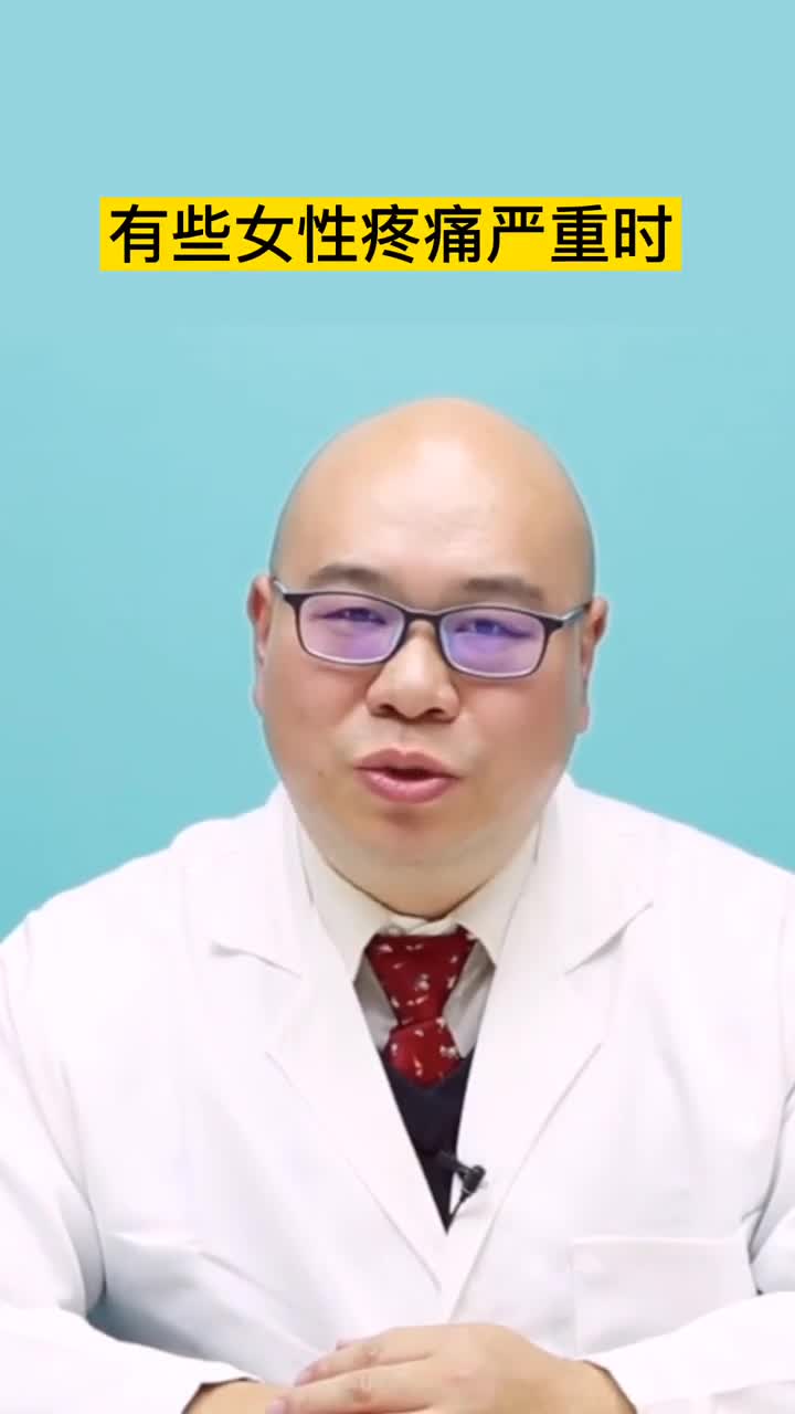 你痛经的时候习惯吃吗