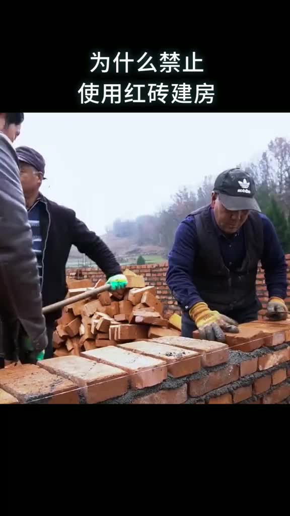 为什么禁止使用红砖建房