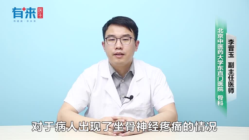 坐骨神经痛吃什么药好的快