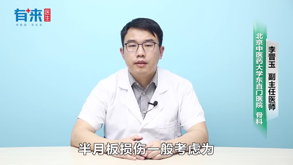 半月板损伤静养方法