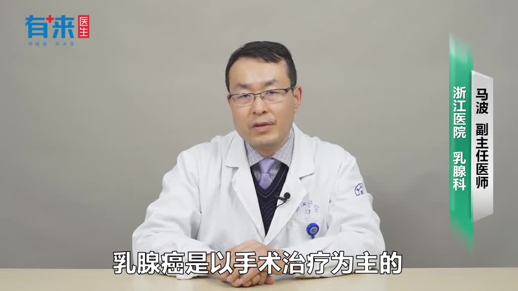 乳腺癌保乳手术是什么