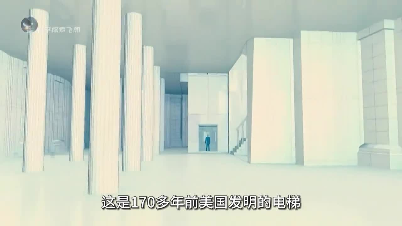 170多年前电梯是如何发明出来的带你看摩天大楼的发展史和工作原理