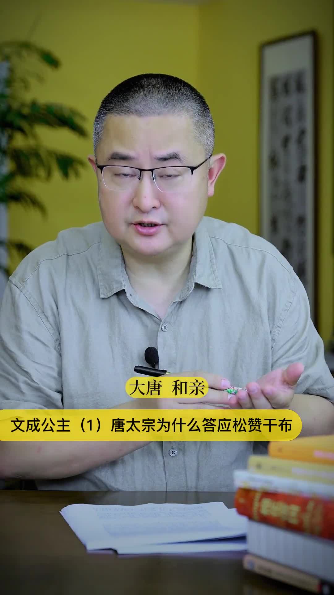 文成公主和亲1唐太宗为什么答应松赞干布