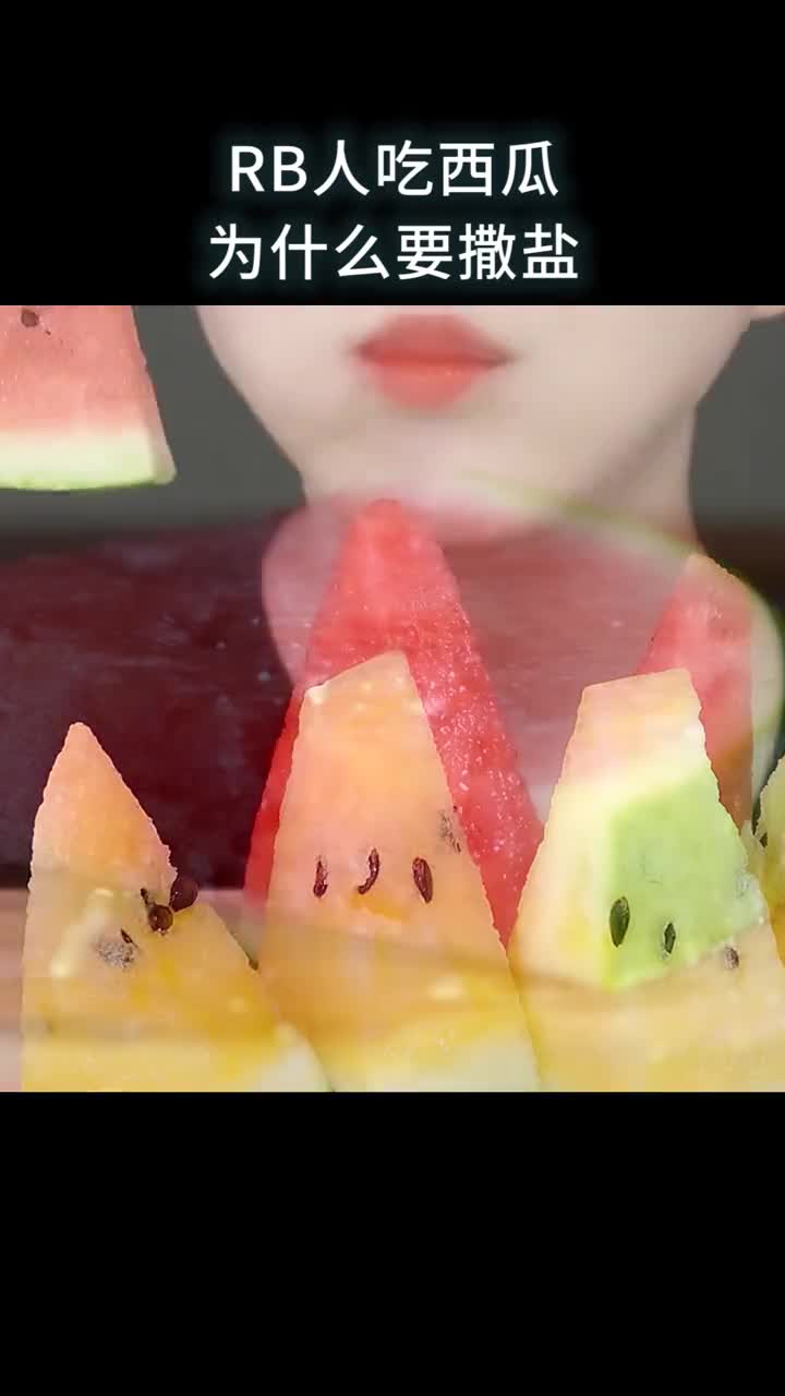 日本人吃西瓜为什么要撒盐