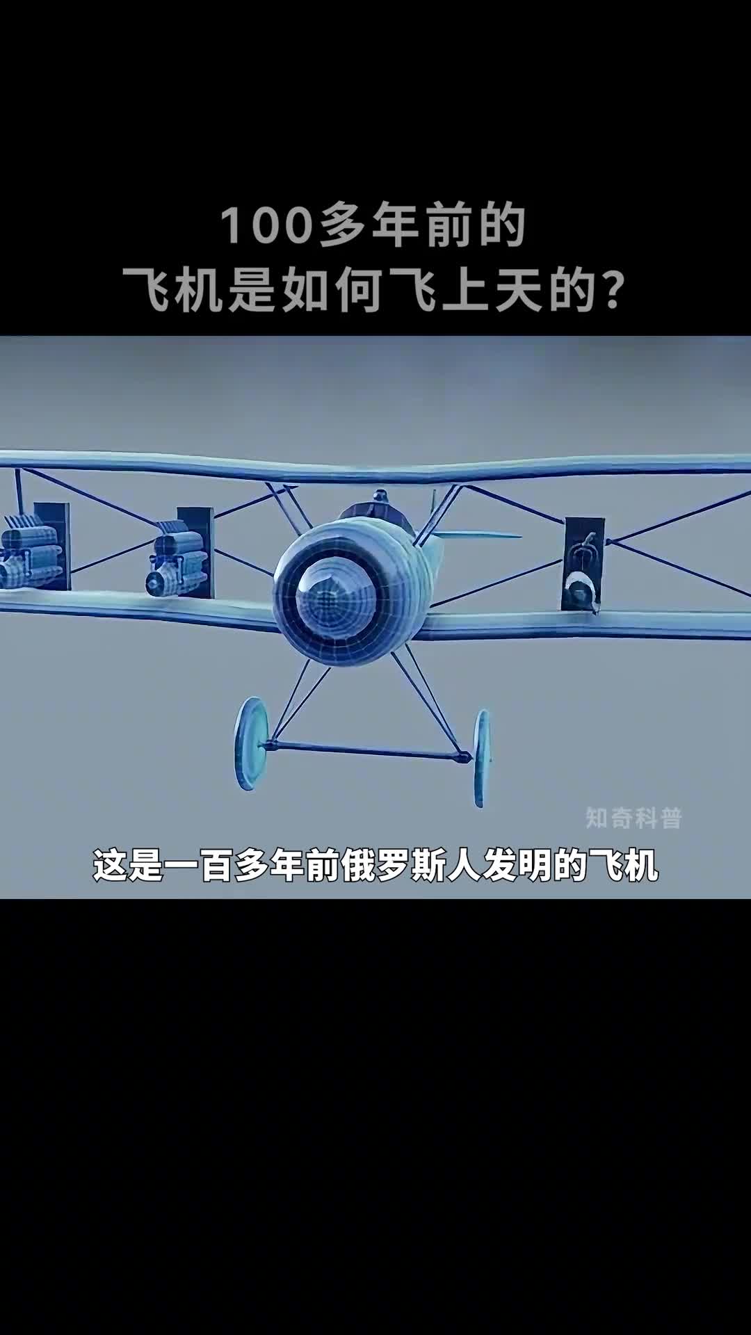 100多年前的飞机是怎么越做越大的