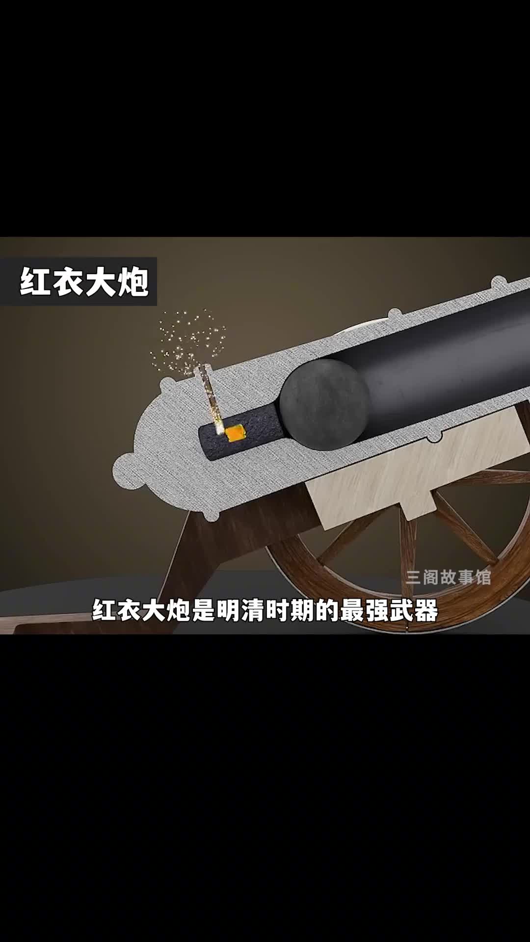 明清时期的最强武器红衣大炮是怎么工作的