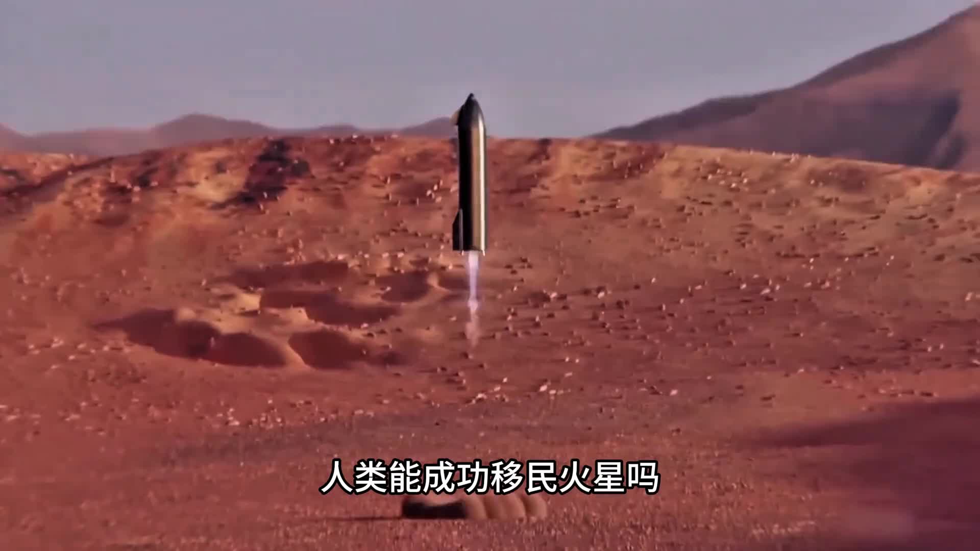 人类移民火星需解决三个大问题是走出太阳系进入浩瀚宇宙的关键人类能成功移民火星吗移民火星需要解决的基本问题是什么呢我们现在看到的画面就是真实的火星地表作为太阳系中最接近地球的行星之一它的存在激发了无数科学家和梦想家的想象力截止到目前人类已经向火星发射了46个探测器为我们传回了大量火星的宝贵信息但人类想在火星上长期生存就需要解决三个基本问题那就是水空气还有食物今天让我们来走进火星去看看人类是如何应对火星移民这三个问题的