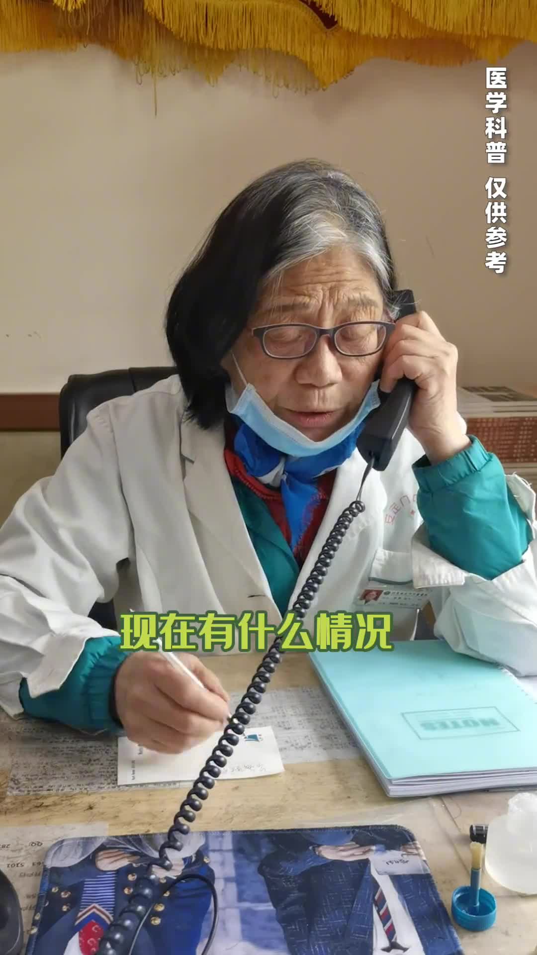 中医大夫的灵魂拷问