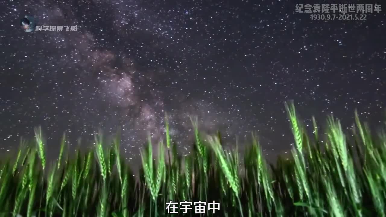 袁隆平星在宇宙中闪烁着永恒的星光纪念袁隆平逝世两周年
