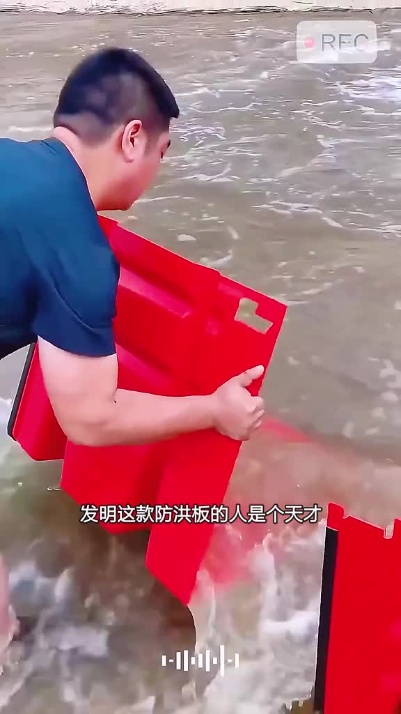 设计简单且功能强大的防洪板