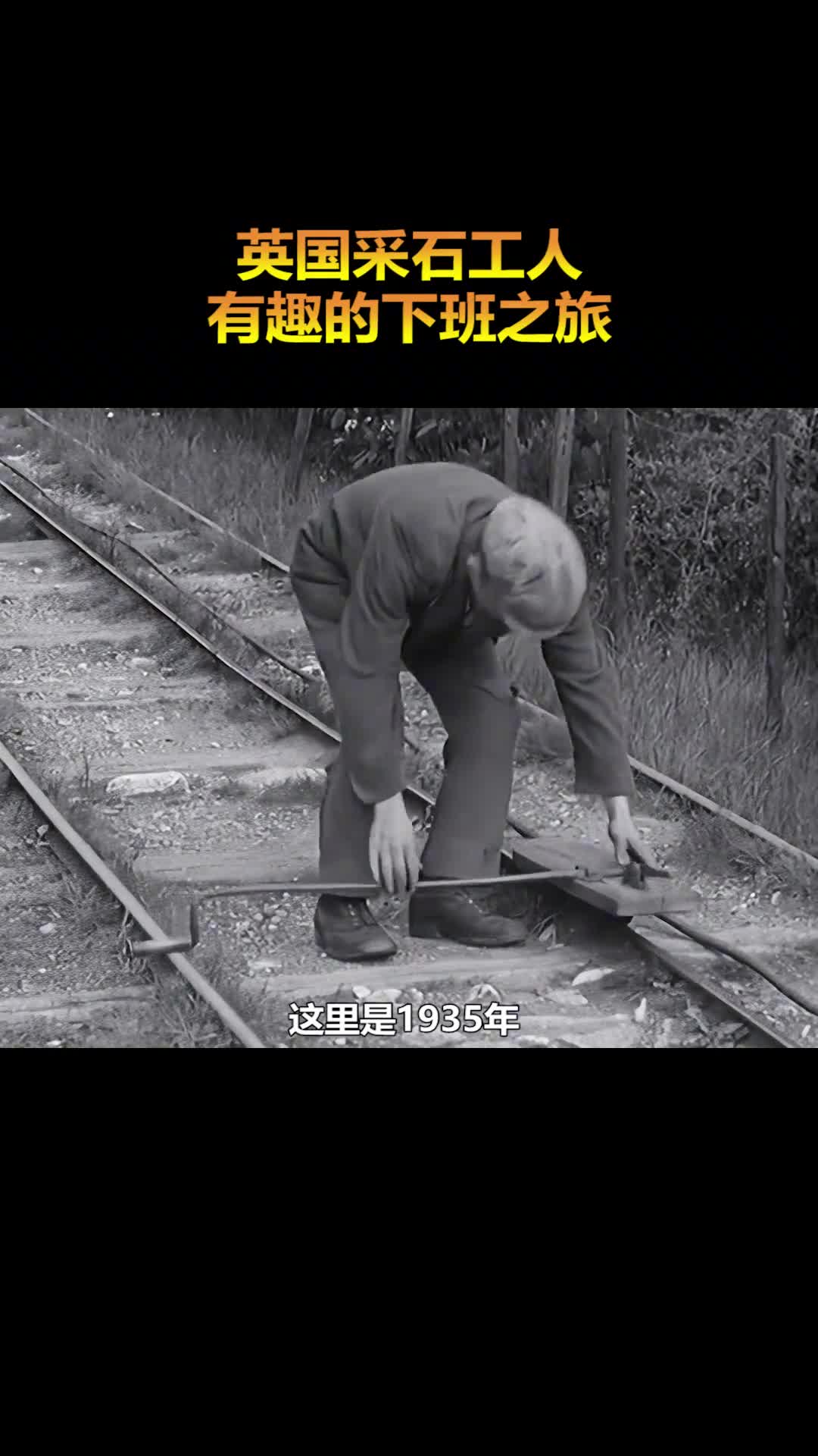 早期英国采石工人有趣的下班之旅