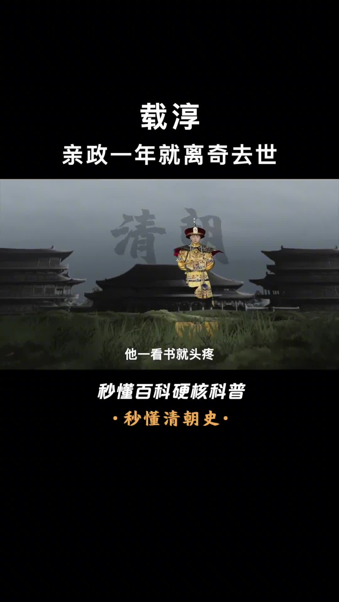 紫禁城出生的最后一个皇帝